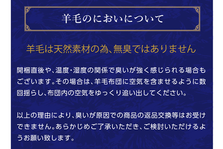しっかり羊毛混！オールシーズンあったか掛け布団 ピンクA