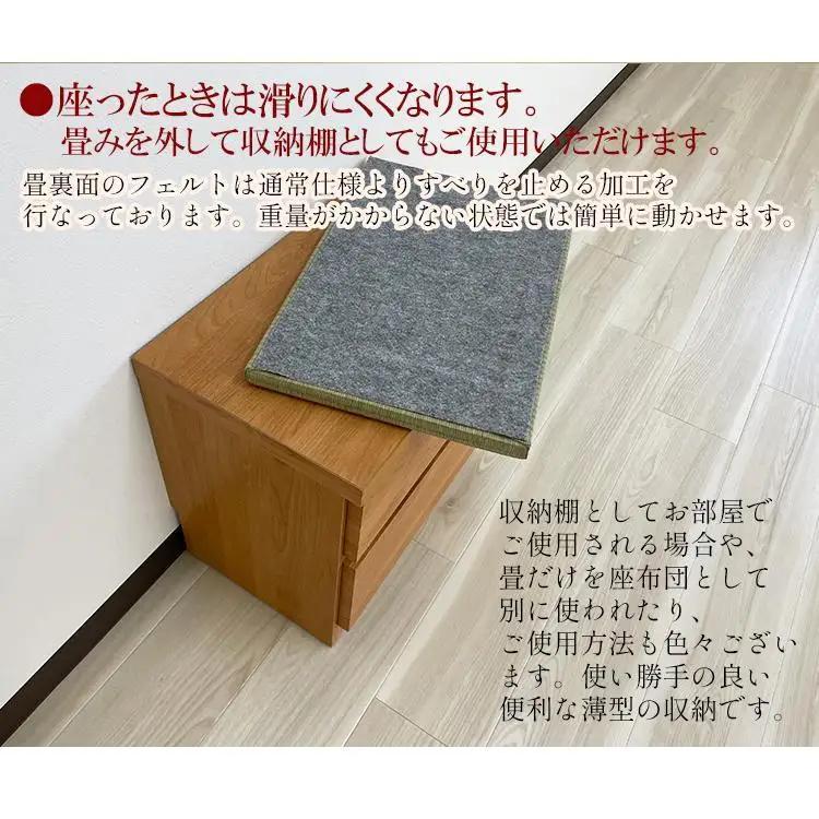 （幅45cm 2段 収納ベンチ 風花：本体ブラウン・畳ブラック）畳ベンチ 収納 完成品 国産 畳 ベンチ