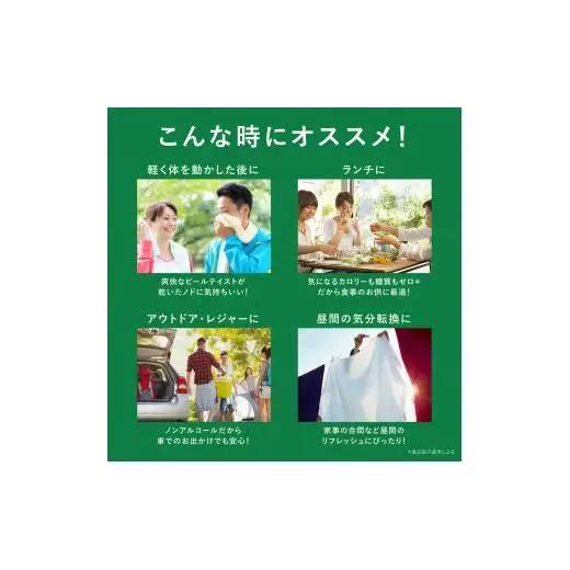 【定期便】サントリー　オールフリーライムショット350ml缶　24本入　2回お届け ※沖縄・離島配送不可