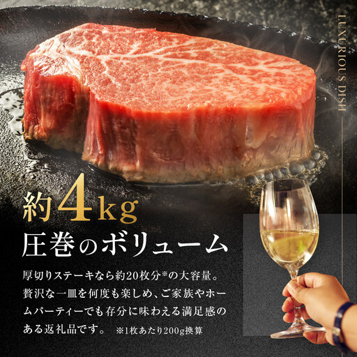 近江牛 A5ランク ヒレステーキ 1本（約4kg） 近江牛のサカエ屋