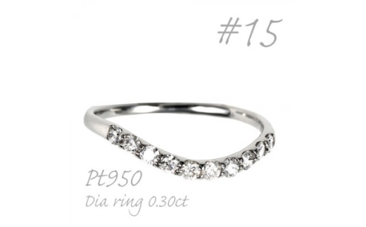プラチナウェーブダイヤモンドリング 0.30CT R3610DI-P2 #15【1754221】