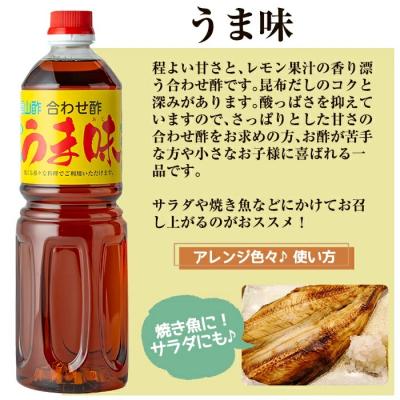 ふるさと納税 霧島市 人気の万能調味料 福山酢まるしげの合わせ酢・うま味セット【有限会社重久盛一酢醸造場】　K-125 |  | 01