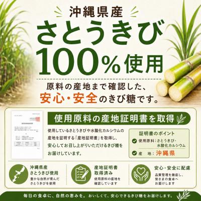 ふるさと納税 今帰仁村 【沖縄県産さとうきび100%・業務用】きび粉糖 20kg×1袋 |  | 01