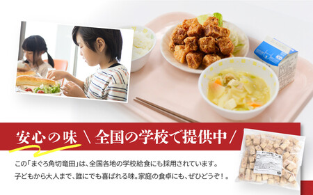 まぐろ 角切竜田2ｃｍ×1ｋｇパック 鮪