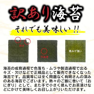 ふるさと納税 飯塚市 訳あり　有明海産　焼き海苔　2切8枚×13袋　合計104枚(飯塚市) |  | 02