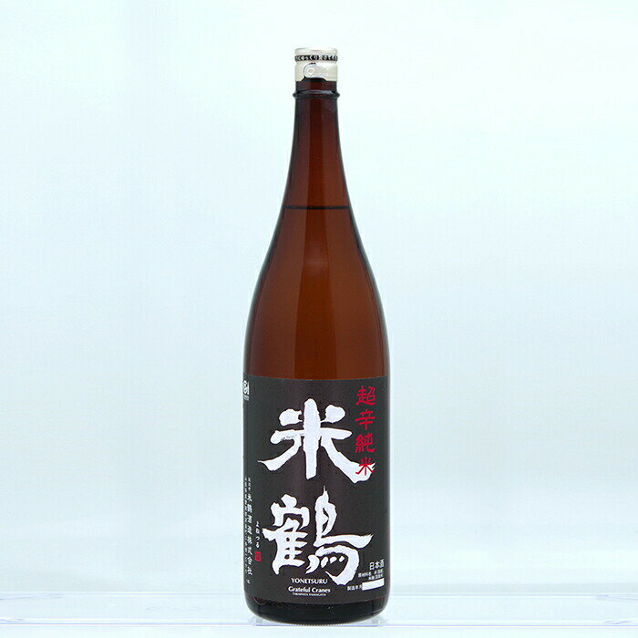 【ふるさと納税】日本酒 米鶴 純米酒 超辛口 1.8L 自慢の辛口純米酒 [tk06ayt180049 山形県 高畠町 小田部商店] お酒 酒 超辛口