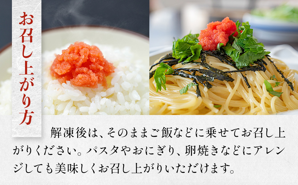 たらこ 480g （120g×4個） バラコ