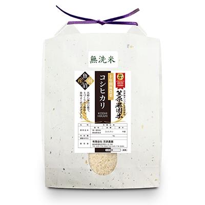 ふるさと納税 南魚沼市 令和7年産　南魚沼産　笠原農園米　十年間栽培期間中農薬不使用コシヒカリ無洗米　精米5kg