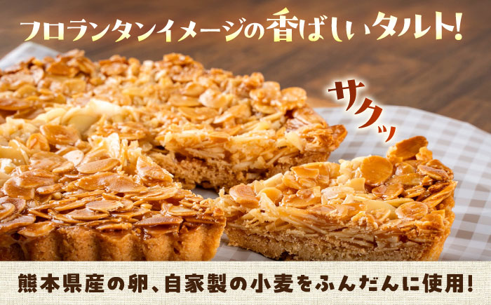 手作りキャラメルタルト 2個セット (約直径15cm×2) 【有限会社さんふれあ】 [BHAK013]