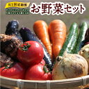 【ふるさと納税】 【月2回定期便】UIC 名水うきはの無農薬減農薬お野菜セット (ひと月2回×2か月=計4回)