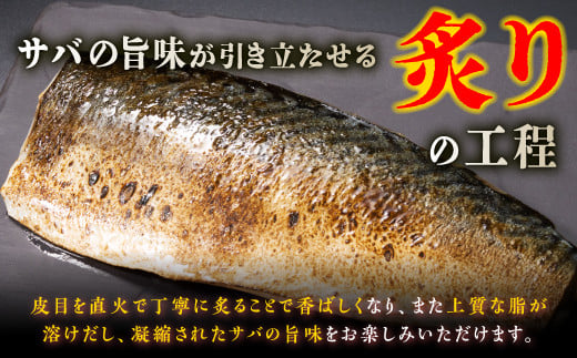 北海道産 炙りしめ鯖 7枚 北海道 〆鯖 しめさば シメサバ 〆サバ ふるさと納税 ふるさと 鯖 小分け おつまみ 酒の肴 日本酒 酒 魚 魚介 海鮮 冷凍 国産 人気 年末年始 白糠町