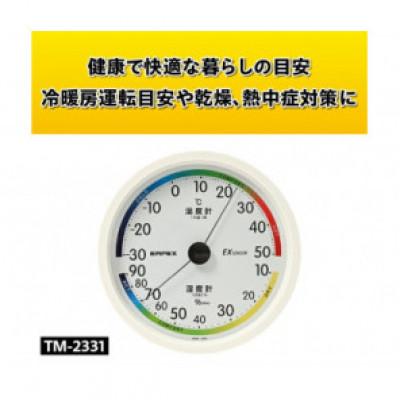 ふるさと納税 奥州市 エスパス温湿度計 TM-2331◆アナログ式◆電池不要◆壁掛用 [AJ110] |  | 01