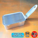 【ふるさと納税】進化系鉄板メスティン 焼面6mm アウトドア キャンプ[778]