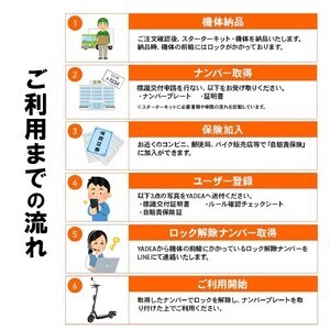 【特定小型原付モデル】公道走行が可能な電動キックボード YDX3【ハセガワモビリティ×YADEA】（400-3）