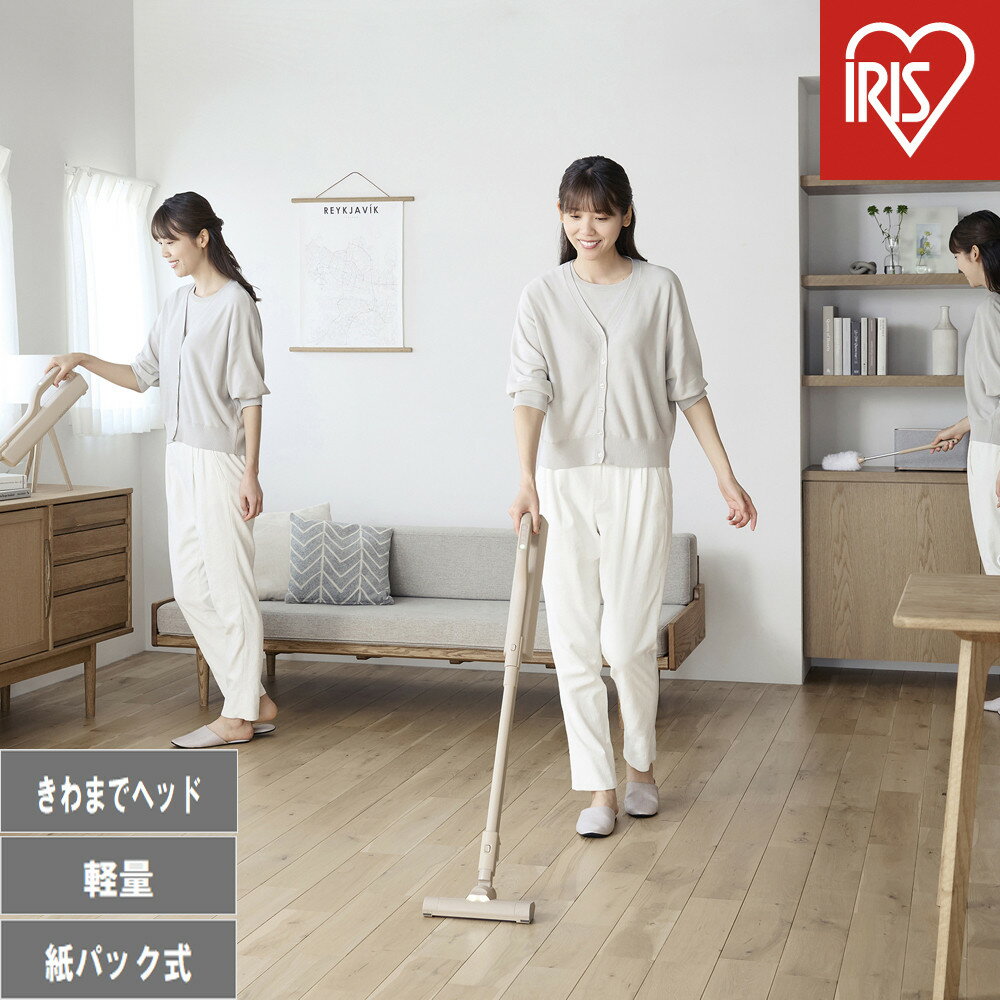 【ふるさと納税】充電式紙パックスティッククリーナー SBD-202P-HC グレージュ