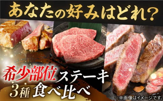 【全6回定期便】【希少部位赤身 ステーキ 】ヒレ イチボ ランプ 総計900g （150g×6枚） 【野中精肉店】 [VF73] 肉 牛肉 赤身 ステーキ 焼肉 定期便