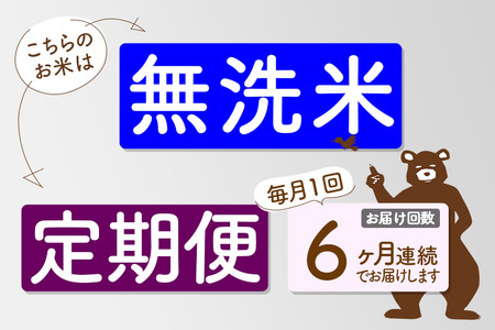 ※令和7年産 新米予約※《定期便6ヶ月》秋田県産 あきたこまち 100kg【無洗米】(5kg小分け袋) 2025年産 お届け周期調整可能 隔月に調整OK お米 藤岡農産