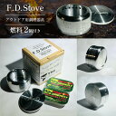 【ふるさと納税】F.D.Stove　アウトドア用調理器具｜ アウトドア キャンプ ソロキャンプ カップ 調理鍋 鍋 田村工機 栃木県 真岡市 送料無料