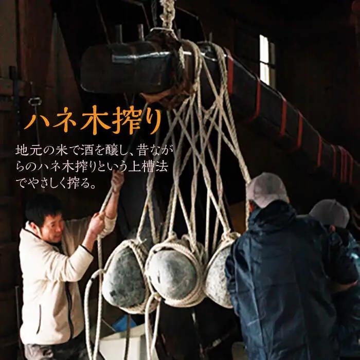 糸島 を 味わう セット ！ ハネ木 搾り の 酒 と 梅酒 の セット しらうめ「 香 」 《糸島》【白糸酒造】 [AVA003]