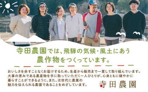 【寺田農園 定期便】 とまじゅう大玉トマト１L×6本入り２回お届け (2ヶ月に1回) トマトジュース 完熟トマト 無塩 無添加 大玉トマト こだわりトマト 美味しい トマト とまと ジュース 飛騨高山 寺田農園 BN101