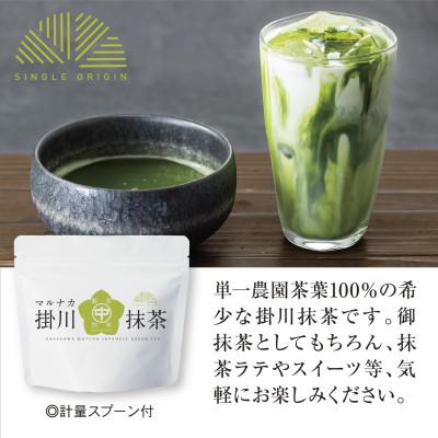 ふるさと納税 掛川市 掛川産抹茶「マルナカ掛川抹茶」60g×3袋セット |  | 01