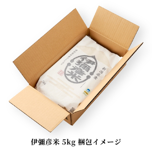 コシヒカリ 5kg 伊彌彦米 | コシヒカリ 特別栽培 新潟県 令和7年産