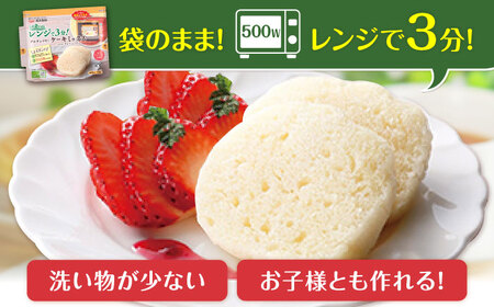 グルテンフリー ケーキミックス プレーン＆ココア 4袋セット 各2袋【熊本製粉 株式会社】[AYBU004]
