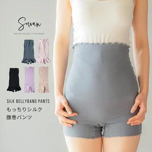 【ベージュ】もっちりシルク腹巻パンツ 春夏用