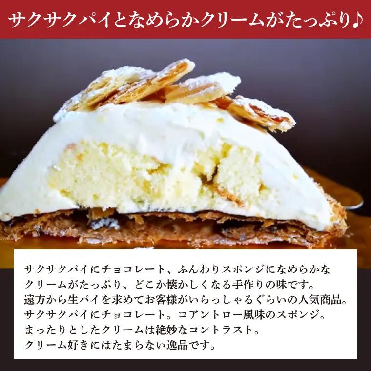 どこか懐かしくなる、手作りの味！ミロール一番人気の生パイ(ホール)（IC-1）