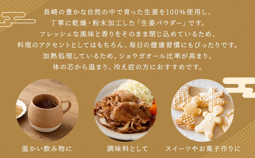 生姜パウダー 150g
