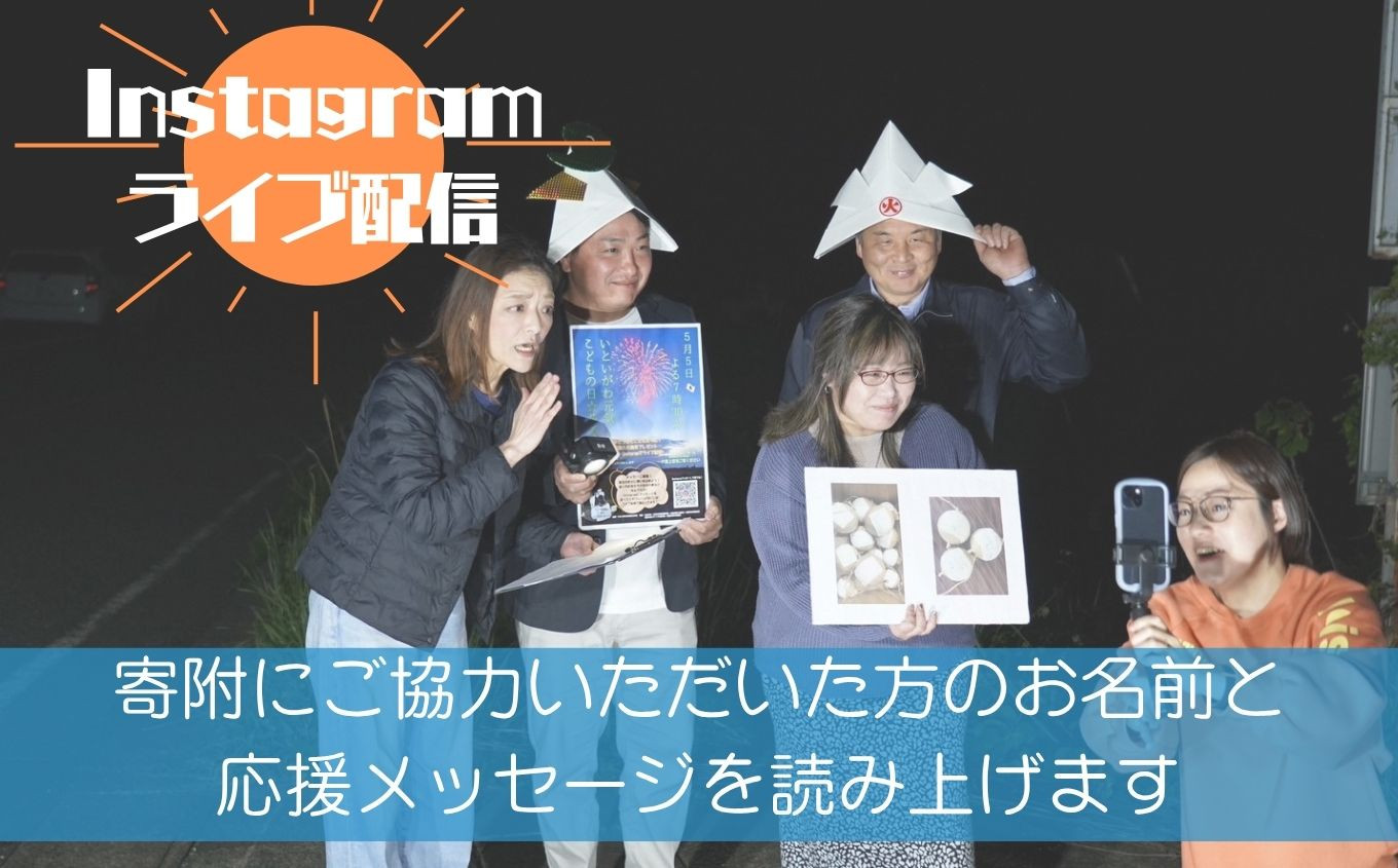 ライブ配信の様子です