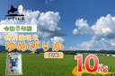 【ふるさと納税】【 令和6年産 】 ゆめぴりか （ 玄米 ） 特Aランク 北海道 米 を代表する人気の品種 10kg 北海道 鷹栖町 たかすのお米 米 コメ こめ ご飯 玄米 お米 ゆめぴりか コメ 玄米