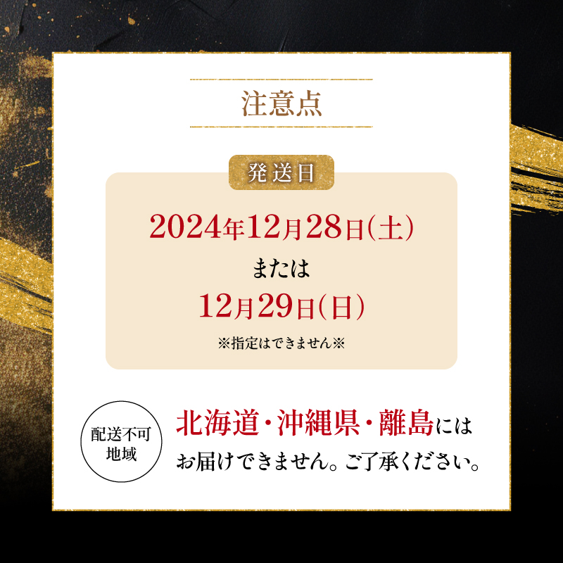 12月29日～12月31日着 おせち 三段重 宴 冷蔵 3~4人前 49品目 【配達不可地域有】