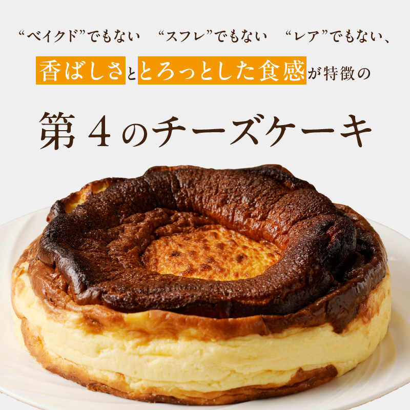 C Chere バスクdeチーズケーキ[037D05]_イメージ2