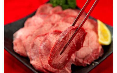 佐利の牛タン 厚切 塩味 440g(220g×2P) 約4～4.5人分 牛肉 肉 お肉 牛たん 味付き 厚切り 焼肉 冷凍【株式会社佐利】tm237