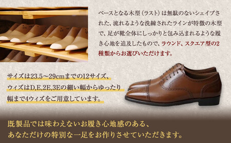 厳選したフレンチカーフを使用した、こだわりの紳士オーダー靴お仕立て券