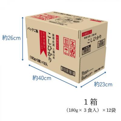ふるさと納税 佐渡市 【毎月定期便】新潟県佐渡産コシヒカリ　パックご飯180g×36個【産地・生産者限定米】全3回 |  | 03