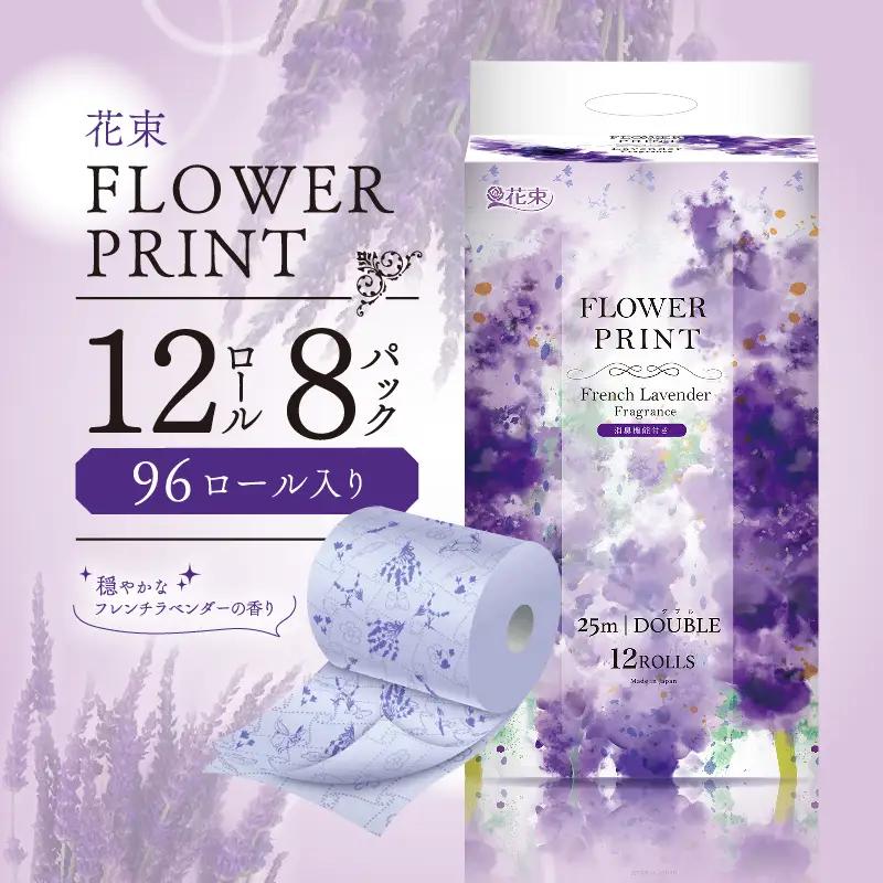 トイレットペーパー ダブル 96ロール ラベンダー 沼津 トイレット
