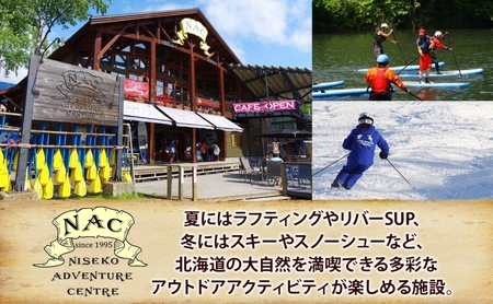 北海道 NAC アドベンチャー パーク 大人 1日券 1枚 アウトドア アクティビティ アトラクション 冒険 ジップライン 体験チケット バンジージャンプ 子供 大人 夏季 冬季 観光 ひらふ ニセコ