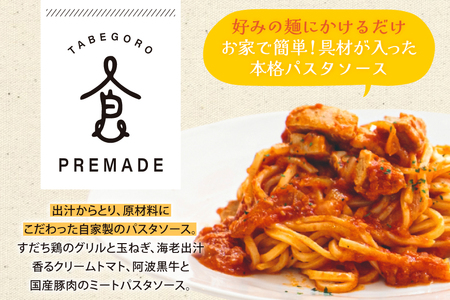 パスタソース お家で簡単!具材が入った 本格パスタソース 3種 詰め合わせ セット (麺はついておりません)