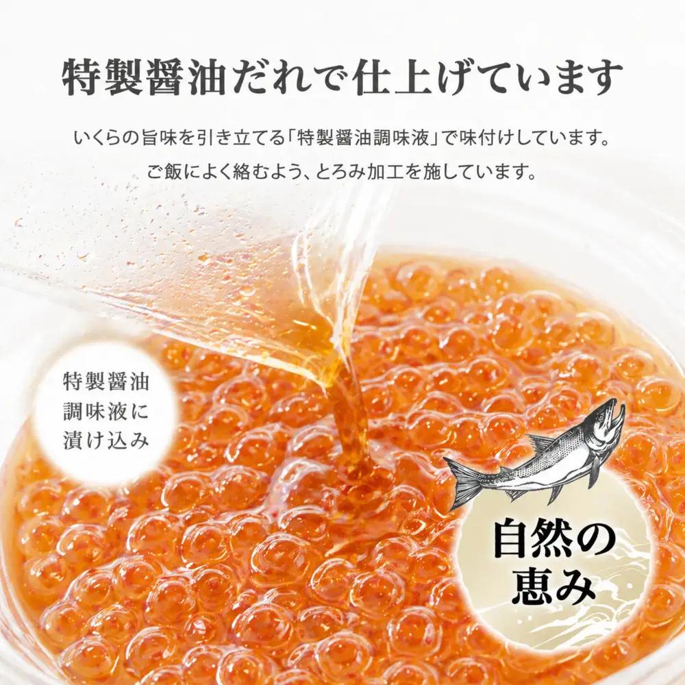 訳あり いくら醤油漬け 鮭卵 化粧箱入 500g(250gx2P)  尾張まるはち