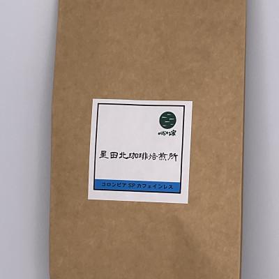 ふるさと納税 交野市 コロンビアSP　カフェインレス　中深煎り　320g【豆のまま】