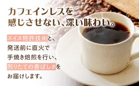 コーヒー カフェインレスドリップパック20個 コーヒー[XBE061]