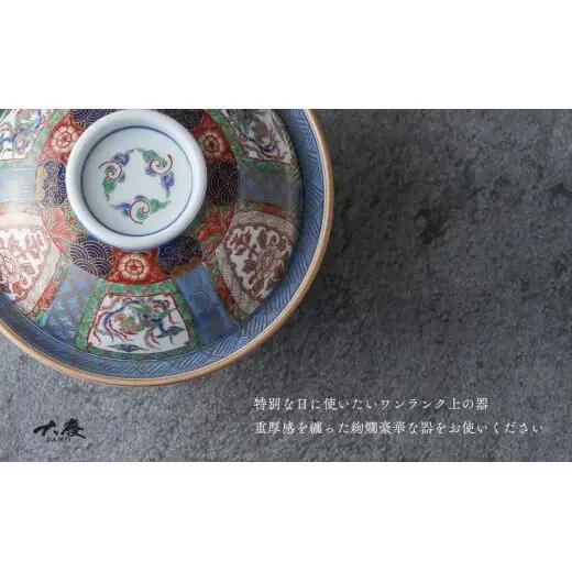 有田焼 ＜復刻古伊万里＞ 錦色絵蓋付丼 【大慶】 有田焼 古伊万里 古伊万里様式 どんぶり 器 うつわ ci099