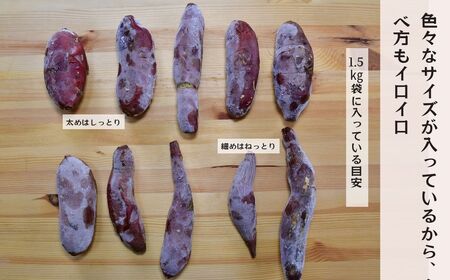 ねっとり甘い 紅はるかの冷凍石焼き芋4.5kg  | 焼き芋 紅はるか 冷凍 焼きいも ねっとり 完熟熟成 干し芋 スイートポテト 焼き芋 紅はるか 冷凍 焼きいも ねっとり 完熟熟成 干し芋 スイー