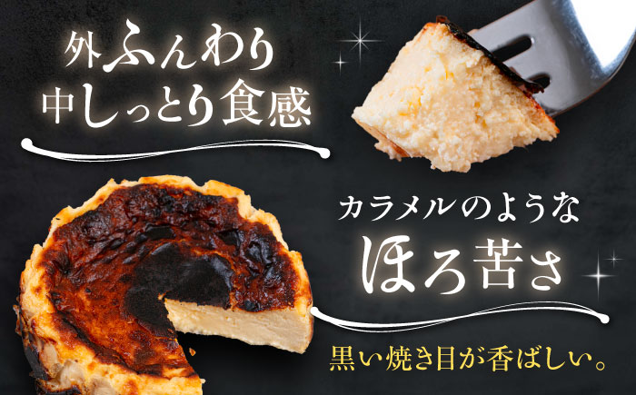 十勝の素材にこだわったレウス チーズケーキ「クンネ」12cm×1ホール 《足寄町》【株式会社ASCOM】 チーズケーキ ホールケーキ バスクチーズケーキ ケーキ ホールケーキ ホール 濃厚 新食感 デ