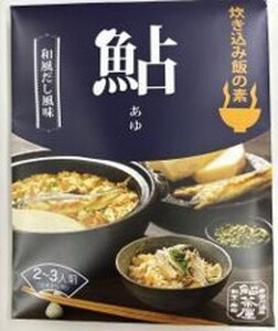和歌山　海～山～川～の幸　炊き込みご飯の素３種セットA　（鮎・しらす・みかん鶏）各２～３人前(米２合用）(B1007-1)