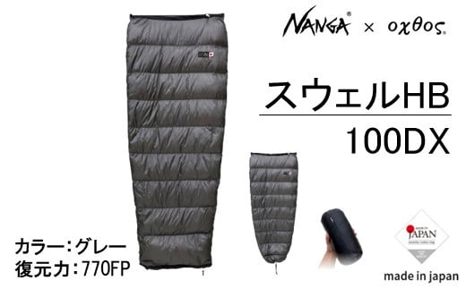 
            寝袋 軽量 撥水 加工 NANGA × oxtos スウェルHB 収納袋 付き コンパクト アウトドア アウトドア用品 アウトドアグッズ 登山 登山用品 キャンプ キャンプ用品 シュラフ 半身シュラフ 石川県 能登 羽咋 ナンガ オクトス UDD ウルトラドライダウン 寝具 防災
          
