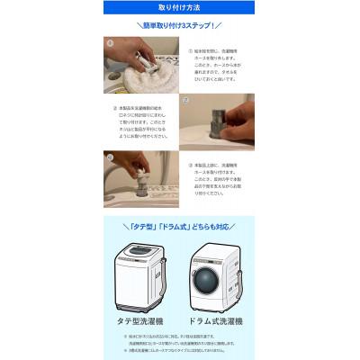 ふるさと納税 山県市 ナノバブル発生キット　全自動洗濯機用 |  | 01