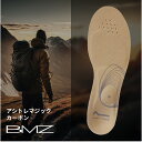 【ふるさと納税】【BMZ】インソール「アシトレマジックカーボン　コンフォート（スエード）」1足